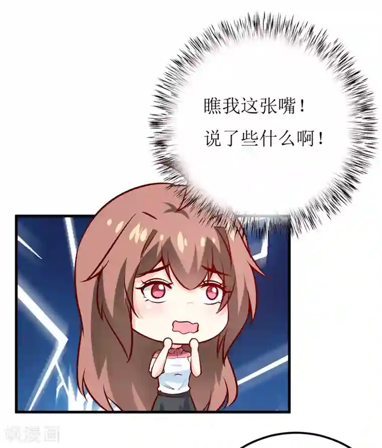 嗜血老公：错嫁新娘休想逃第61话 你在怀疑我们的友情？