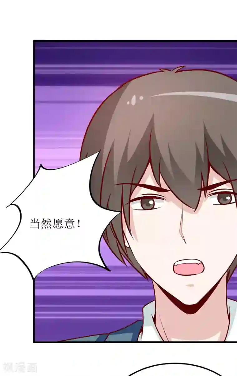 嗜血老公：错嫁新娘休想逃第61话 你在怀疑我们的友情？