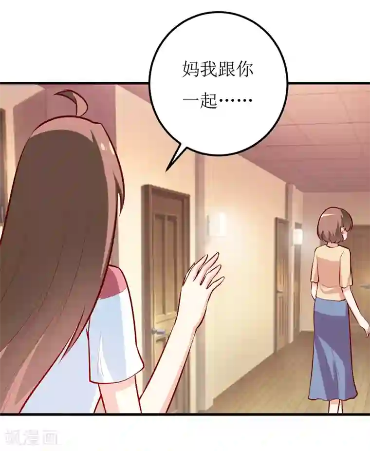 嗜血老公：错嫁新娘休想逃第61话 你在怀疑我们的友情？