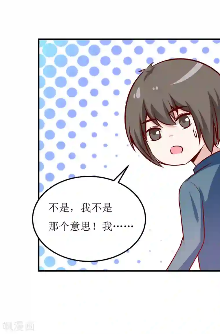 嗜血老公：错嫁新娘休想逃第61话 你在怀疑我们的友情？