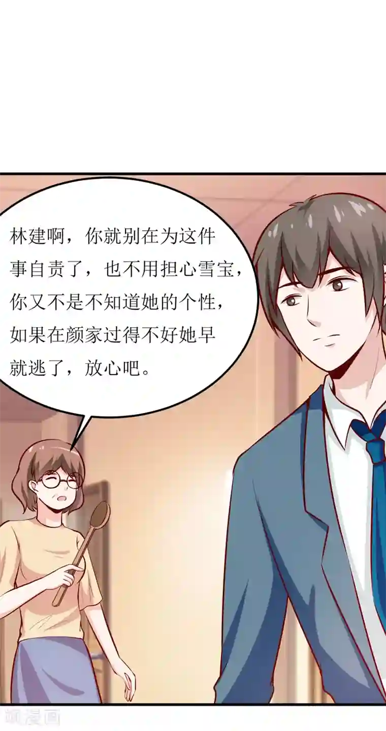 嗜血老公：错嫁新娘休想逃第61话 你在怀疑我们的友情？