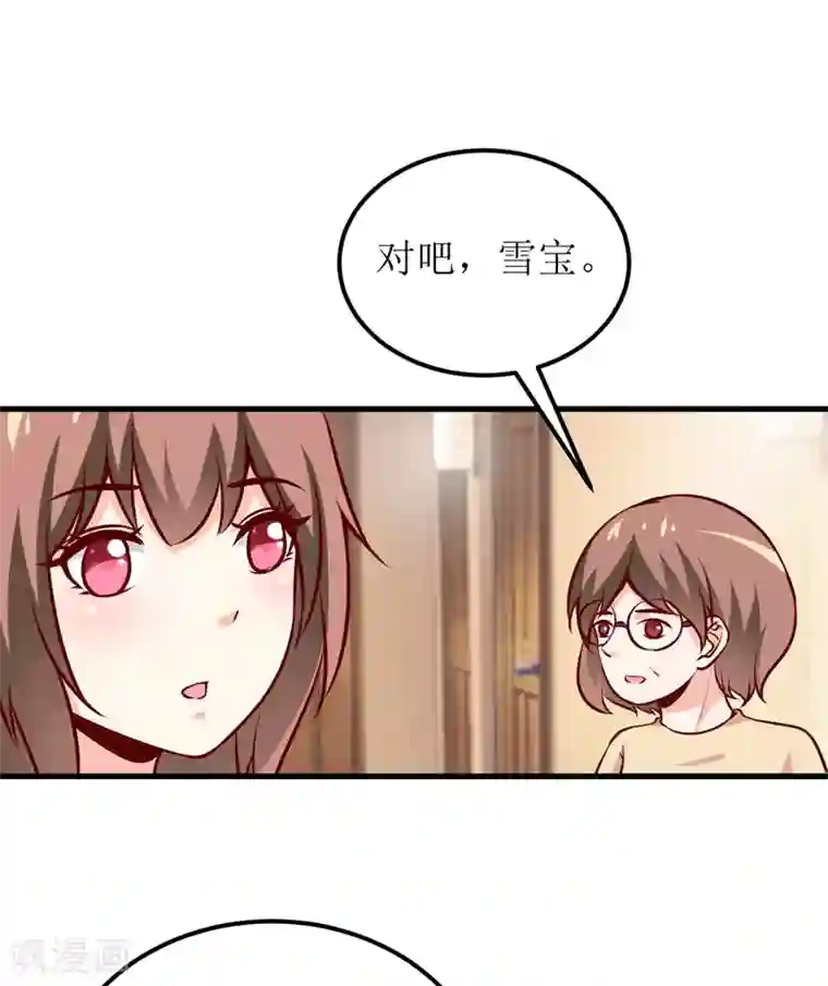 嗜血老公：错嫁新娘休想逃第61话 你在怀疑我们的友情？