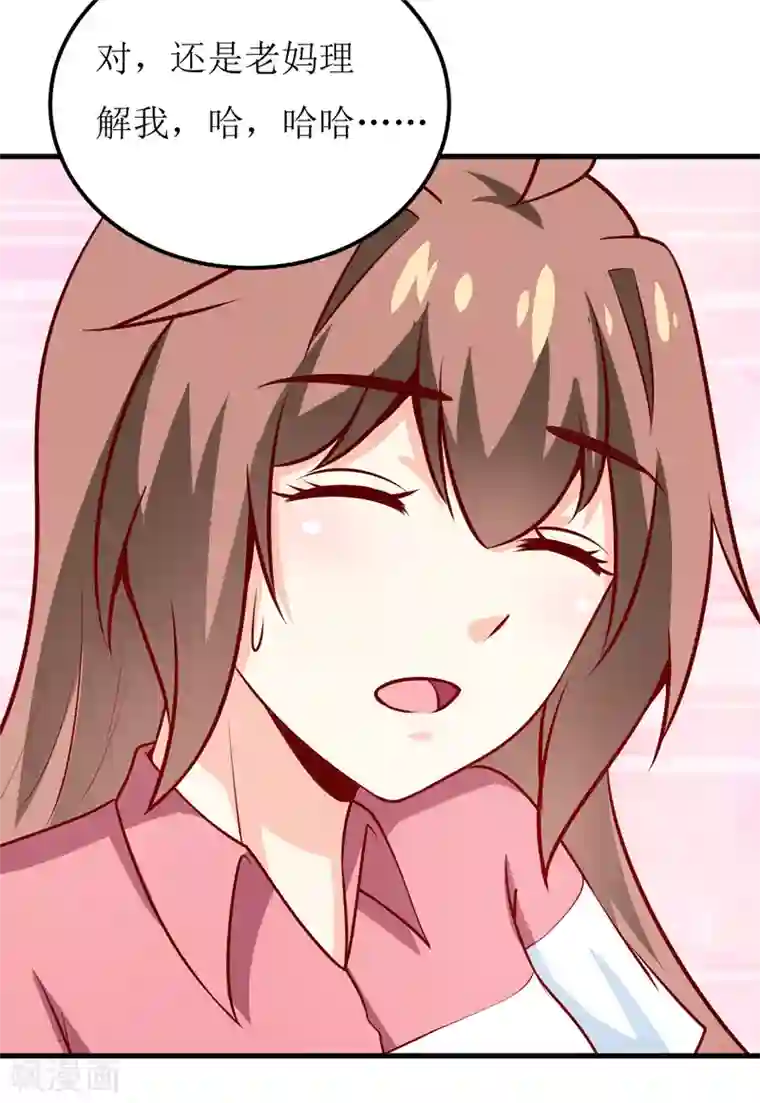 嗜血老公：错嫁新娘休想逃第61话 你在怀疑我们的友情？