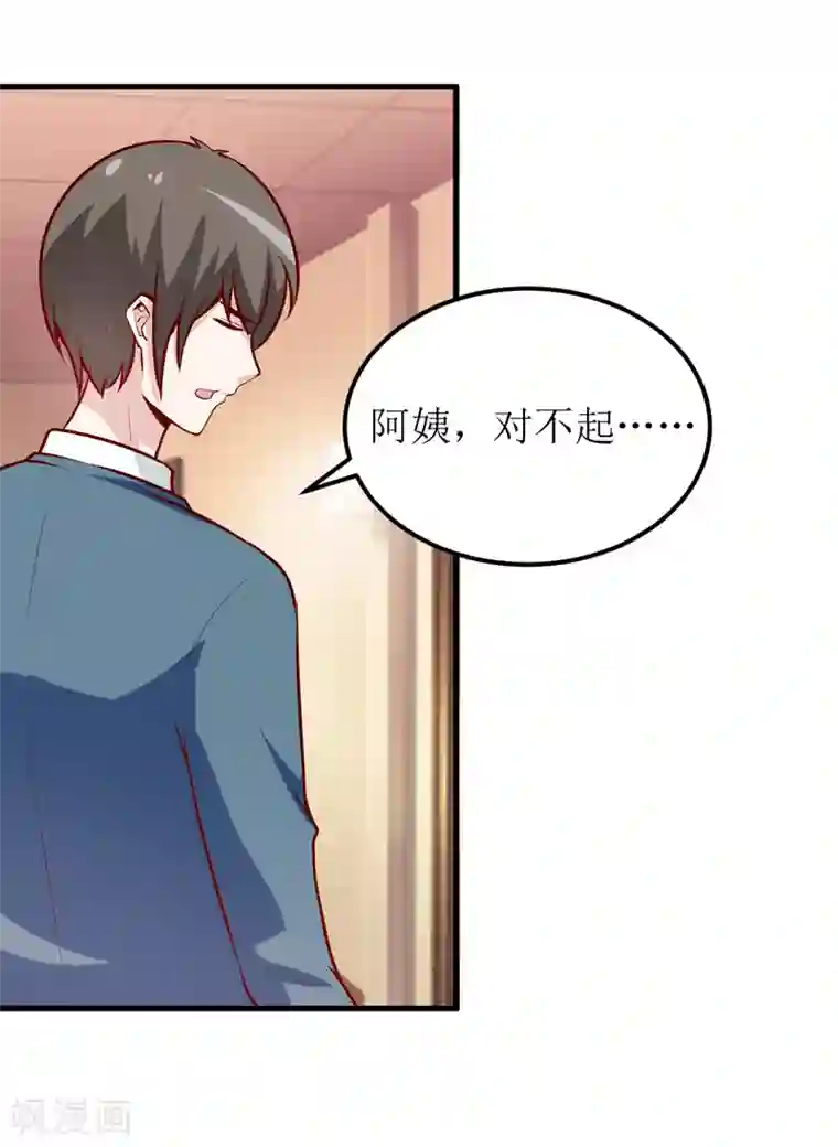 嗜血老公：错嫁新娘休想逃第61话 你在怀疑我们的友情？