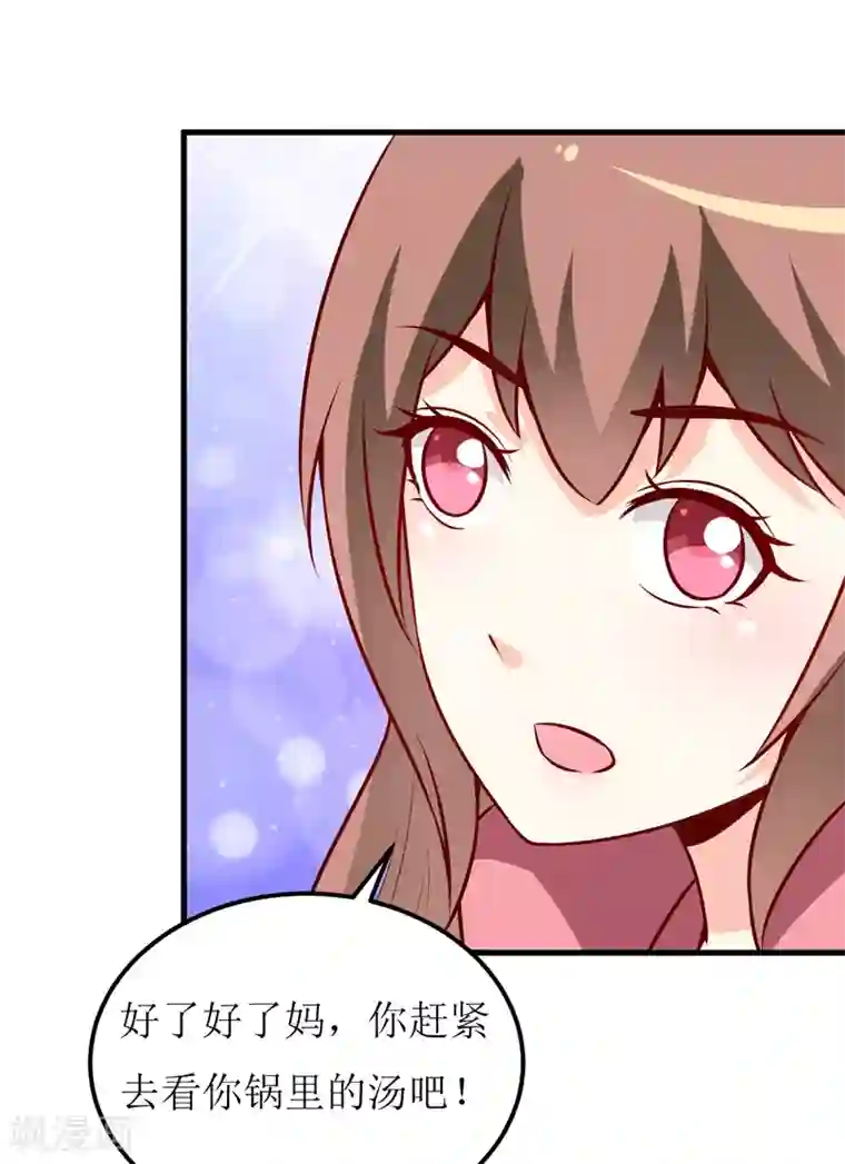 嗜血老公：错嫁新娘休想逃第61话 你在怀疑我们的友情？