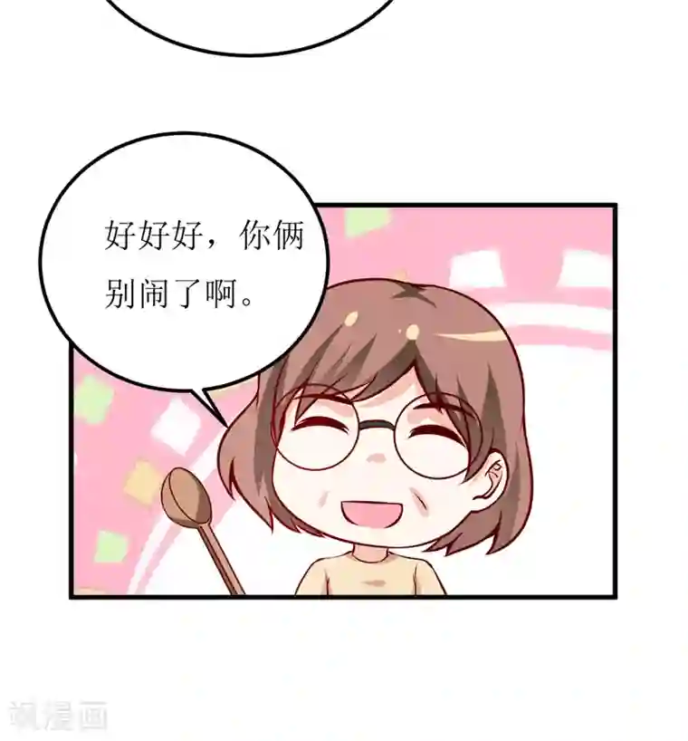 嗜血老公：错嫁新娘休想逃第61话 你在怀疑我们的友情？