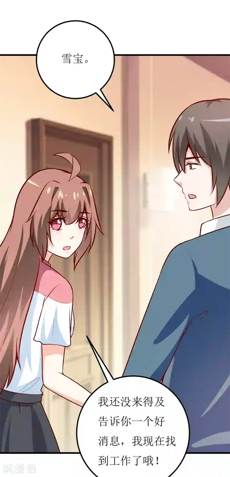 嗜血老公：错嫁新娘休想逃第61话 你在怀疑我们的友情？