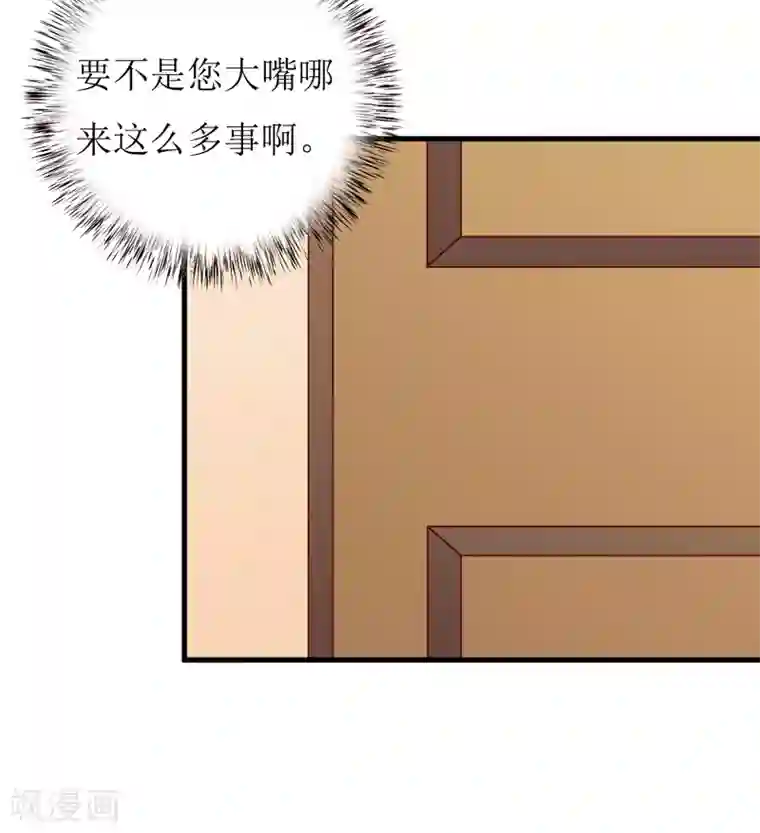 嗜血老公：错嫁新娘休想逃第61话 你在怀疑我们的友情？