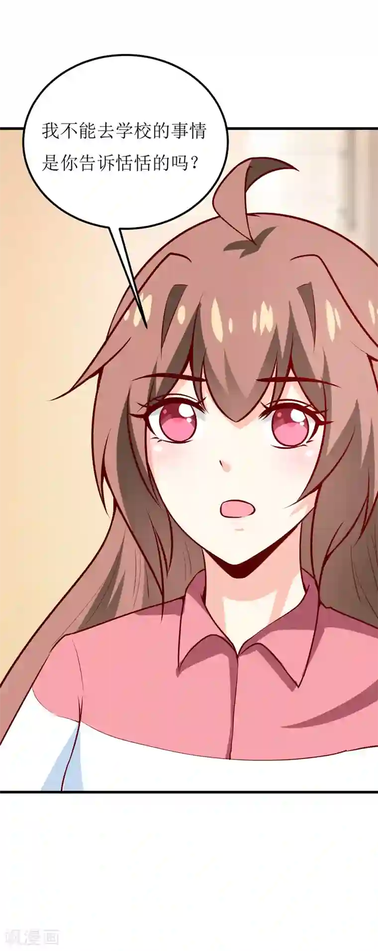 嗜血老公：错嫁新娘休想逃第61话 你在怀疑我们的友情？