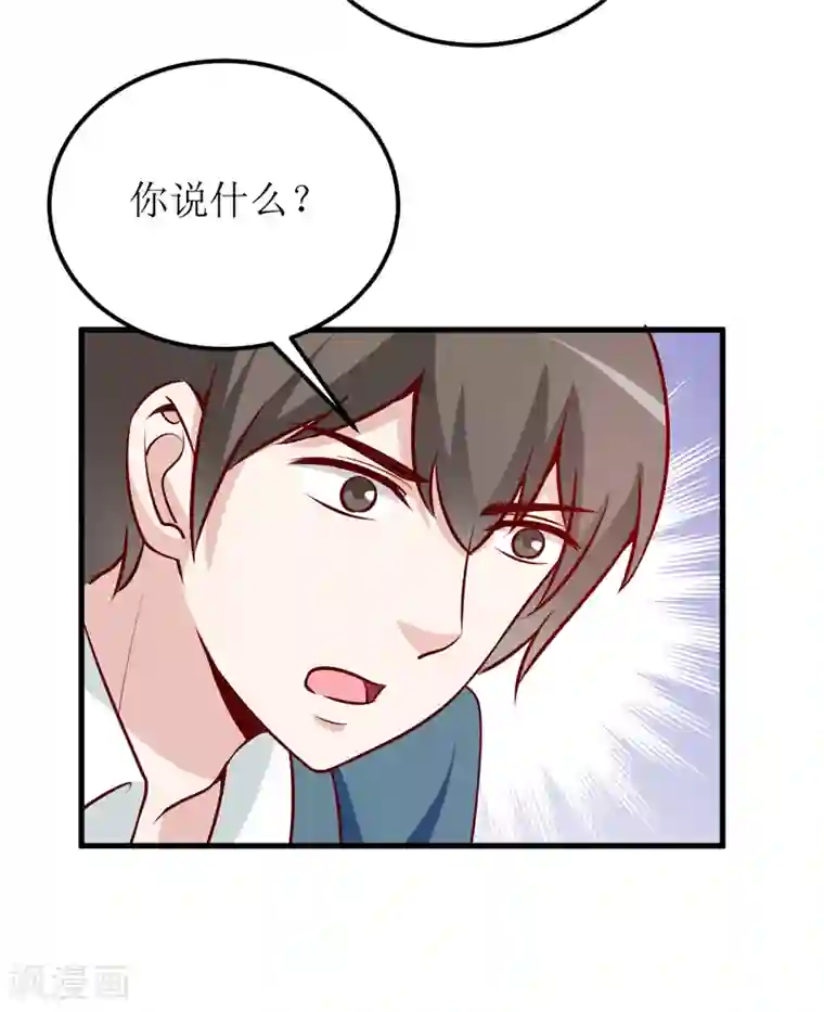 嗜血老公：错嫁新娘休想逃第61话 你在怀疑我们的友情？