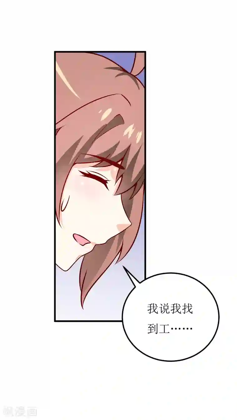 嗜血老公：错嫁新娘休想逃第61话 你在怀疑我们的友情？