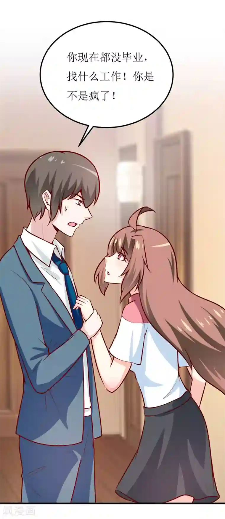 嗜血老公：错嫁新娘休想逃第61话 你在怀疑我们的友情？