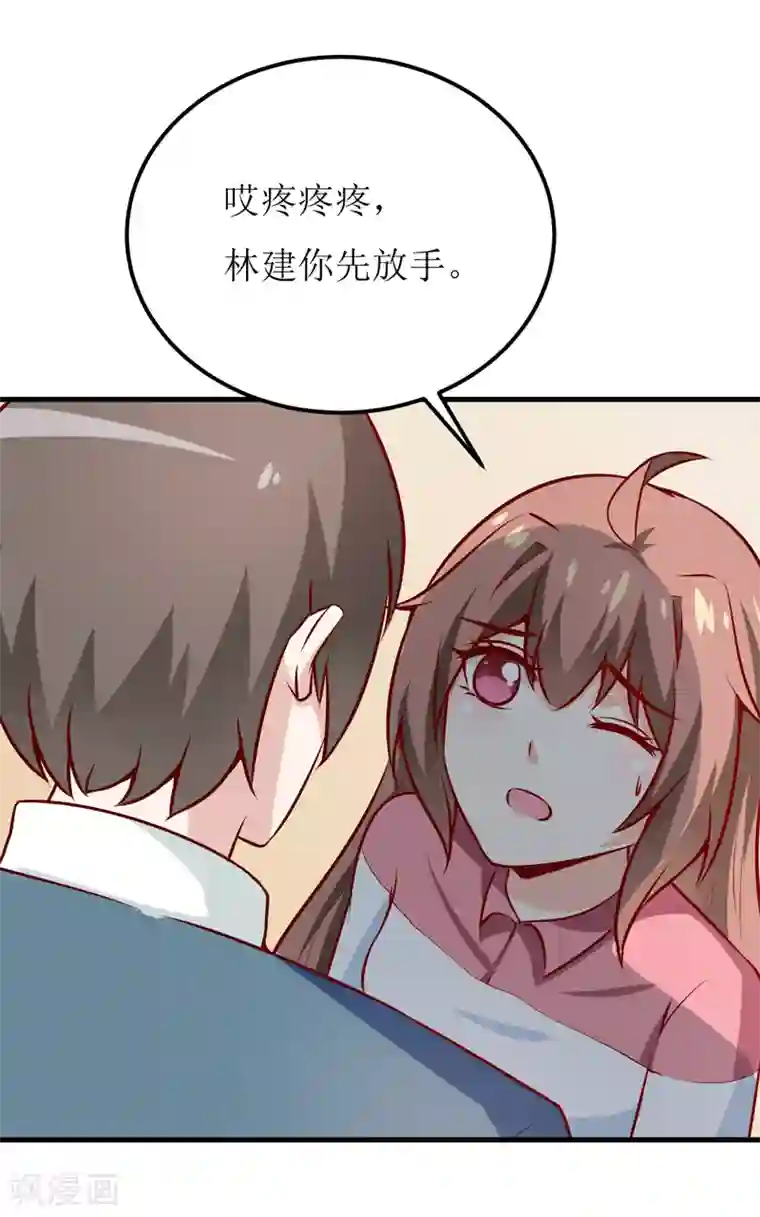 嗜血老公：错嫁新娘休想逃第61话 你在怀疑我们的友情？