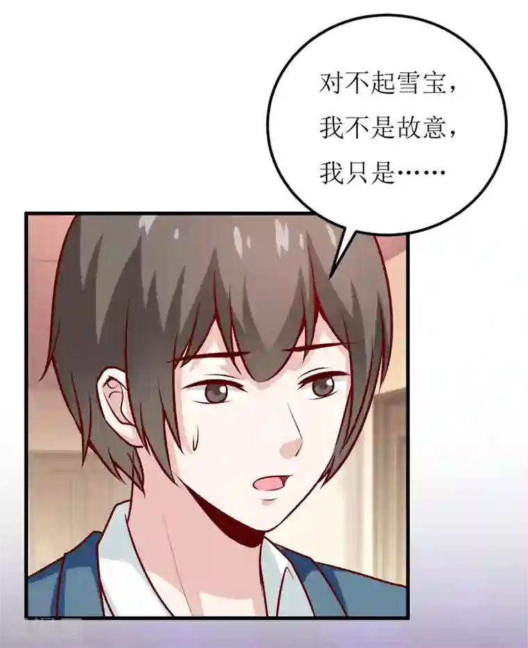 嗜血老公：错嫁新娘休想逃第61话 你在怀疑我们的友情？