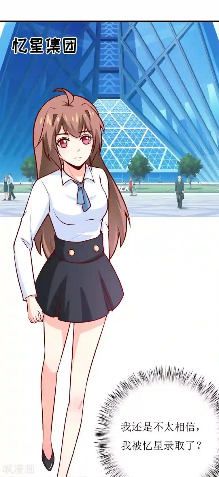 嗜血老公：错嫁新娘休想逃第62话 第一份工作（上）