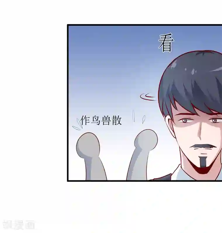 嗜血老公：错嫁新娘休想逃第62话 第一份工作（上）