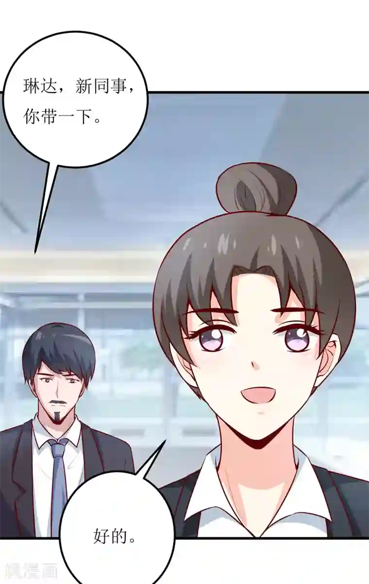 嗜血老公：错嫁新娘休想逃第62话 第一份工作（上）