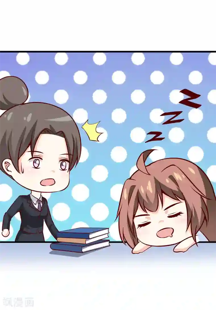 嗜血老公：错嫁新娘休想逃第62话 第一份工作（上）