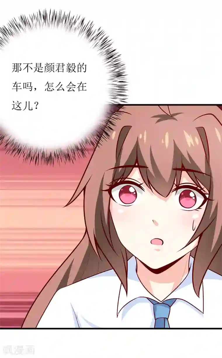 嗜血老公：错嫁新娘休想逃第63话 第一份工作（下）