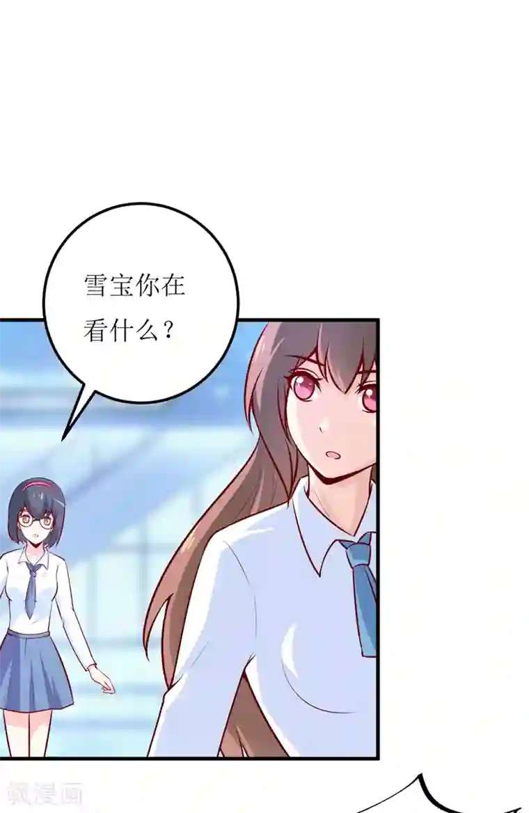 嗜血老公：错嫁新娘休想逃第63话 第一份工作（下）