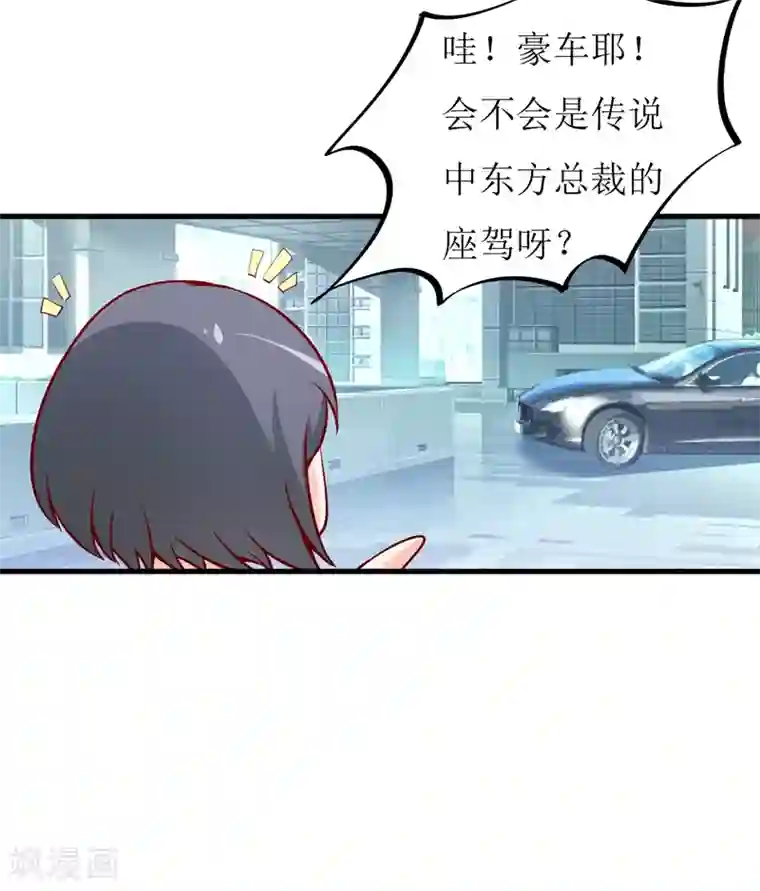 嗜血老公：错嫁新娘休想逃第63话 第一份工作（下）