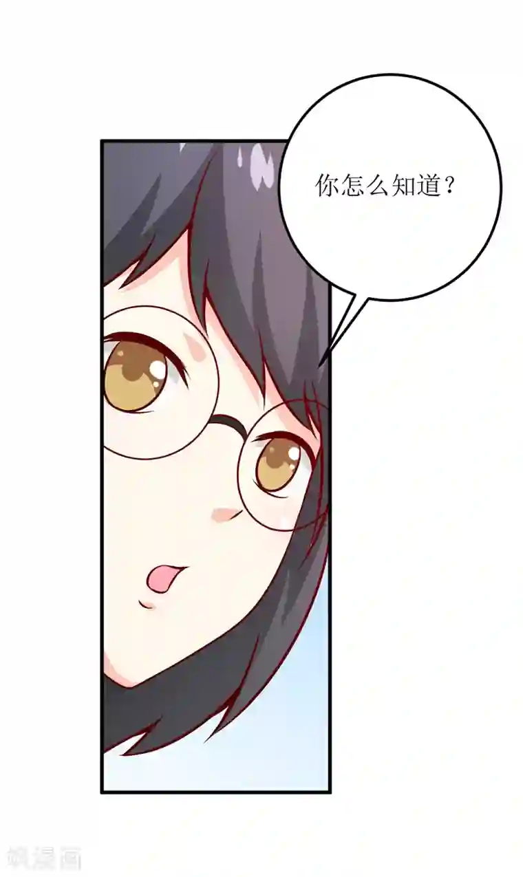 嗜血老公：错嫁新娘休想逃第63话 第一份工作（下）