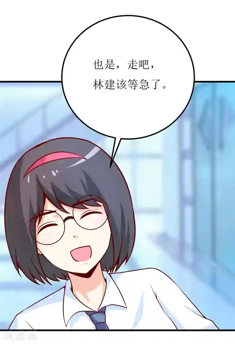 嗜血老公：错嫁新娘休想逃第63话 第一份工作（下）