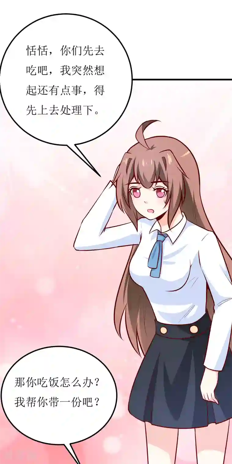 嗜血老公：错嫁新娘休想逃第63话 第一份工作（下）