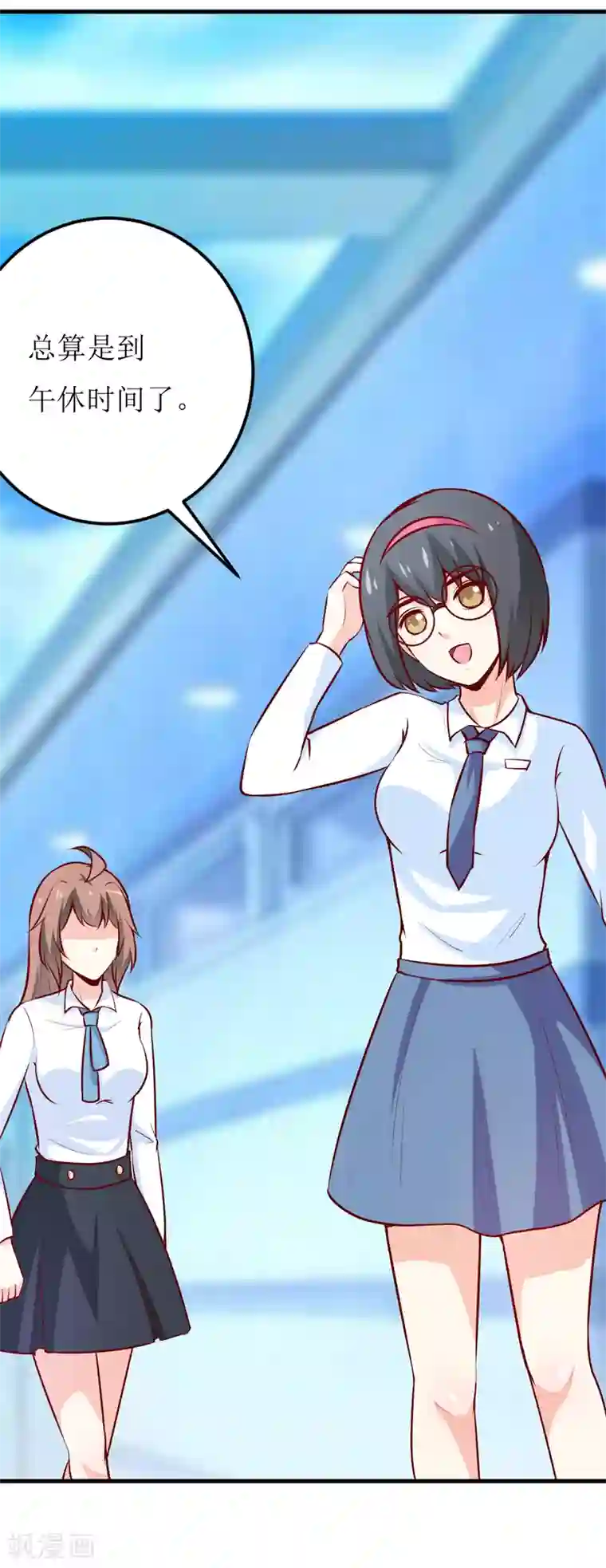 嗜血老公：错嫁新娘休想逃第63话 第一份工作（下）