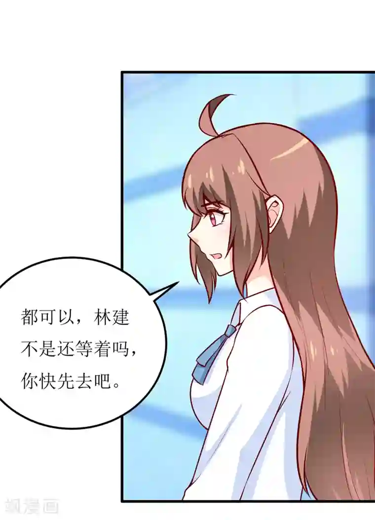 嗜血老公：错嫁新娘休想逃第63话 第一份工作（下）