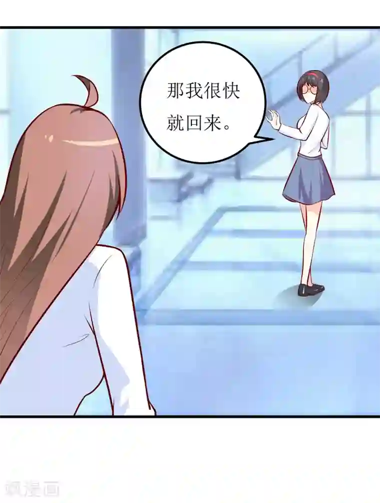 嗜血老公：错嫁新娘休想逃第63话 第一份工作（下）