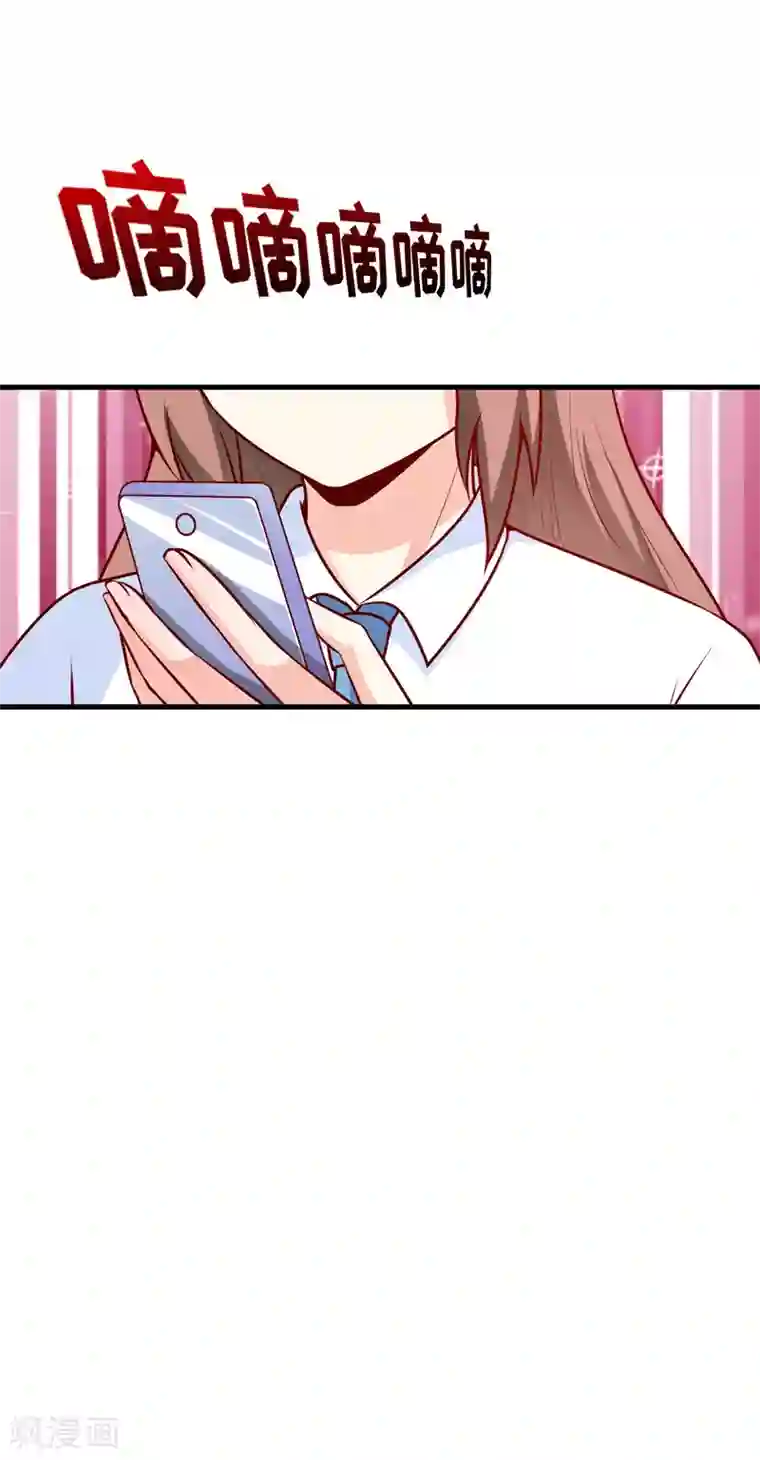 嗜血老公：错嫁新娘休想逃第63话 第一份工作（下）