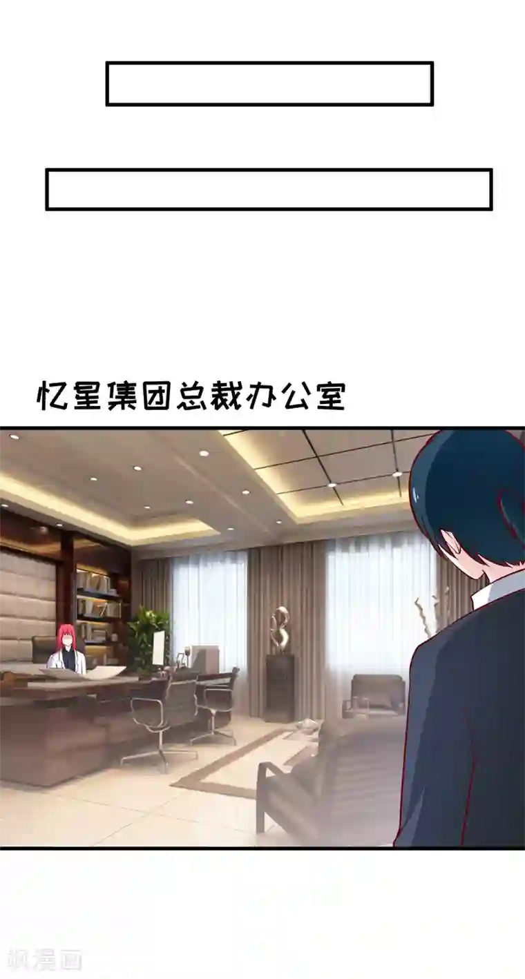 嗜血老公：错嫁新娘休想逃第63话 第一份工作（下）