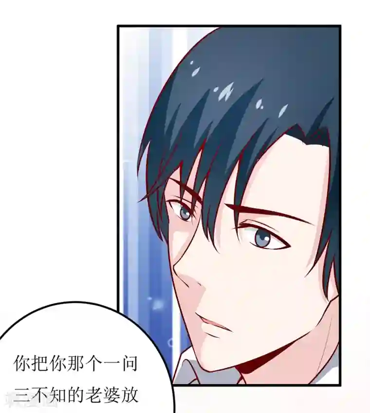 嗜血老公：错嫁新娘休想逃第63话 第一份工作（下）