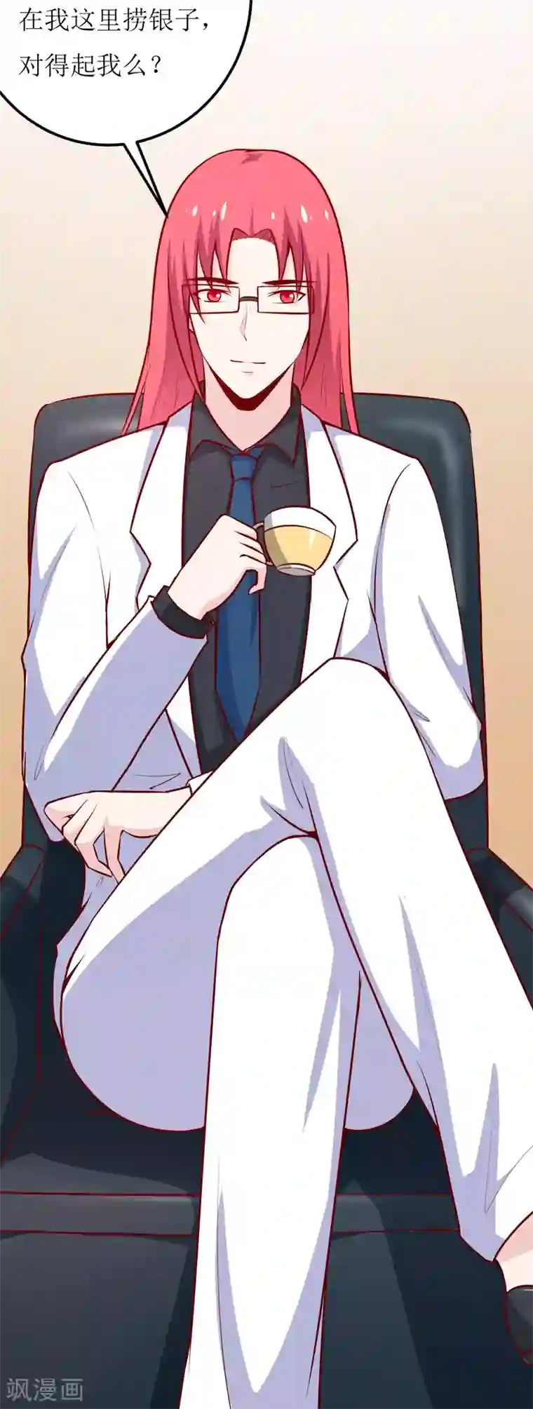 嗜血老公：错嫁新娘休想逃第63话 第一份工作（下）