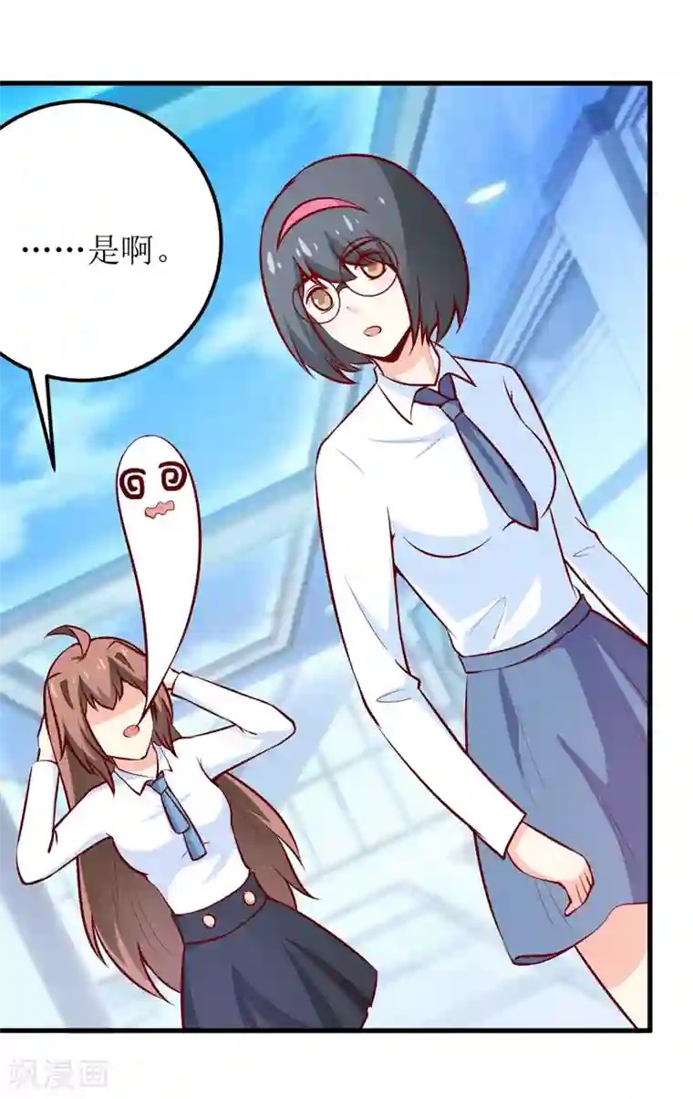 嗜血老公：错嫁新娘休想逃第63话 第一份工作（下）