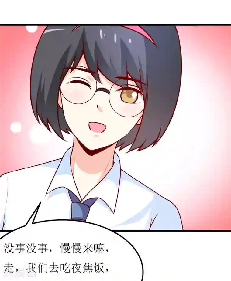 嗜血老公：错嫁新娘休想逃第63话 第一份工作（下）