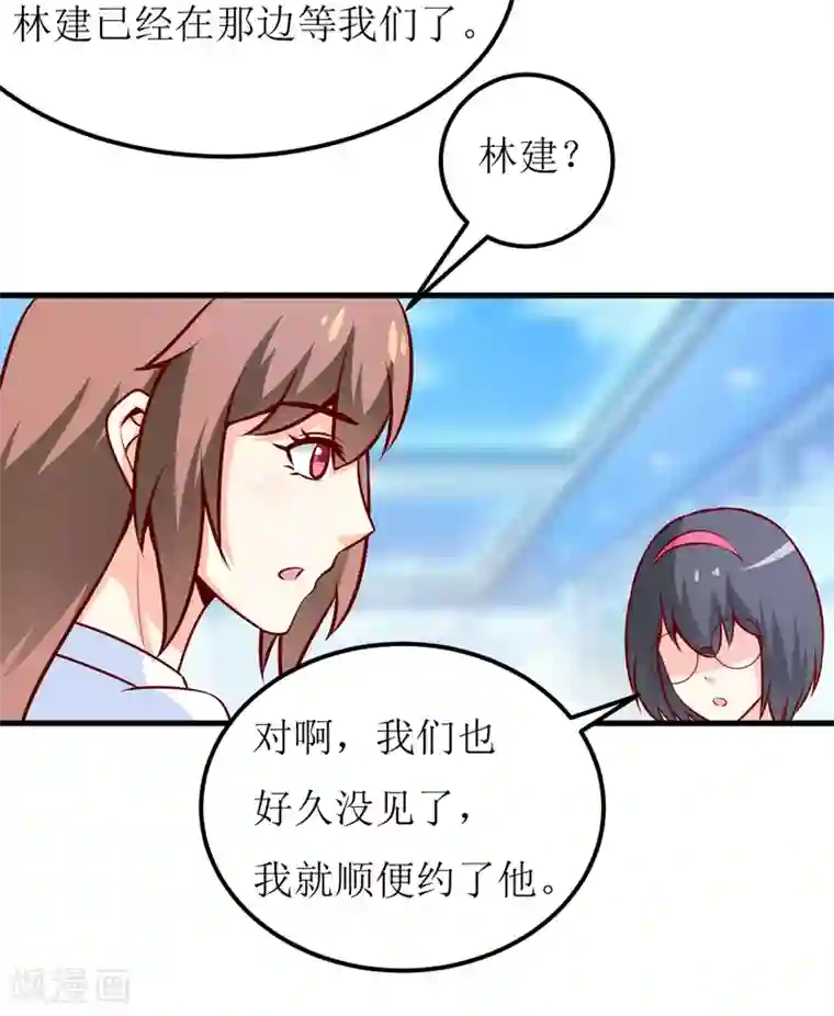 嗜血老公：错嫁新娘休想逃第63话 第一份工作（下）