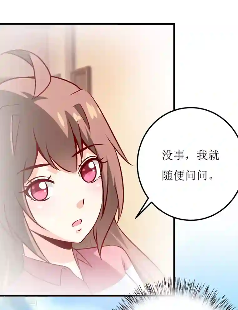 嗜血老公：错嫁新娘休想逃第63话 第一份工作（下）