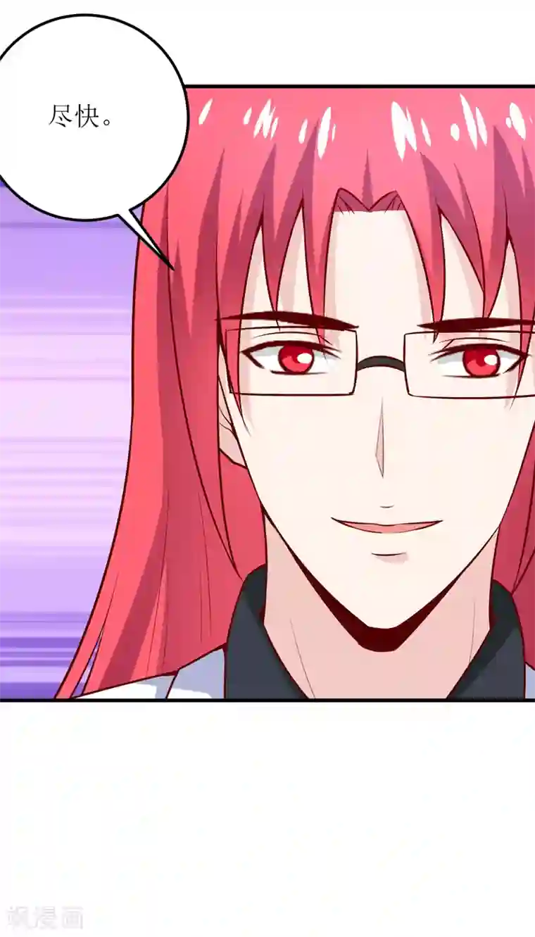 嗜血老公：错嫁新娘休想逃第64话 你能加到一千万？