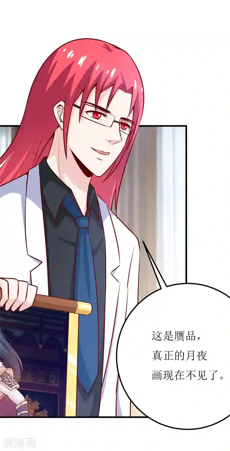 嗜血老公：错嫁新娘休想逃第64话 你能加到一千万？