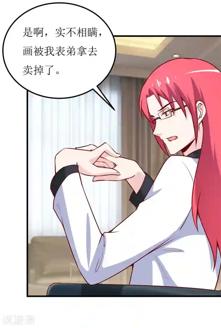 嗜血老公：错嫁新娘休想逃第64话 你能加到一千万？