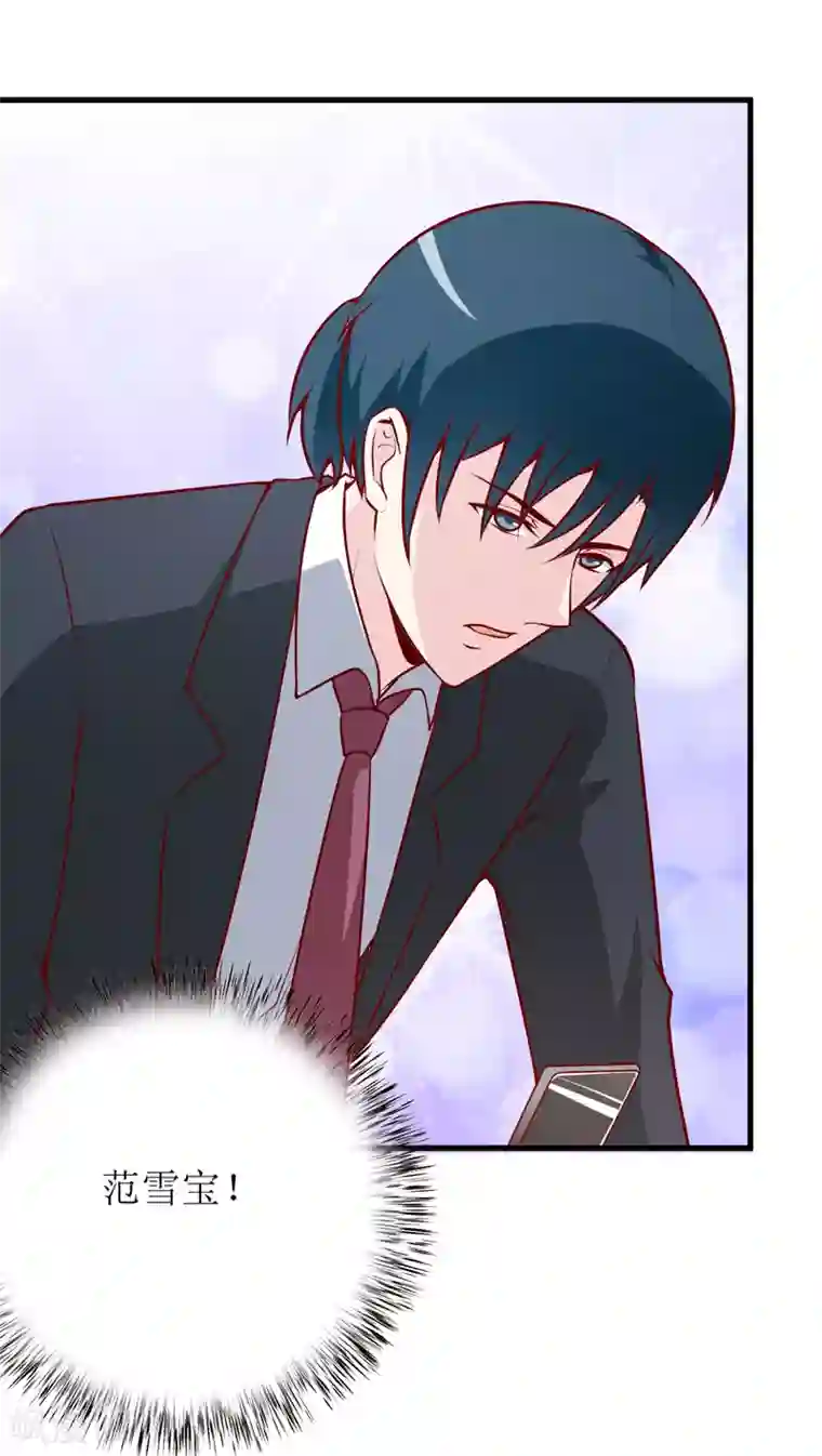 嗜血老公：错嫁新娘休想逃第64话 你能加到一千万？