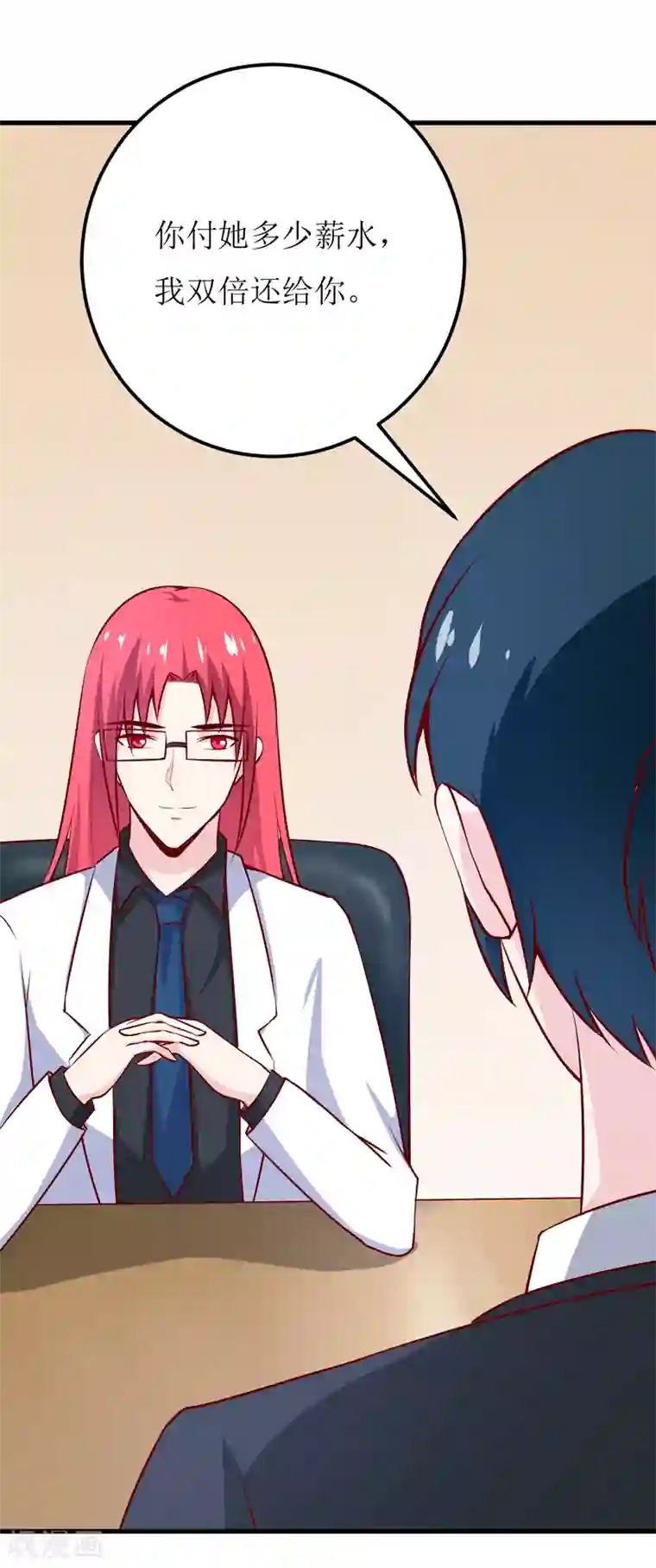 嗜血老公：错嫁新娘休想逃第64话 你能加到一千万？