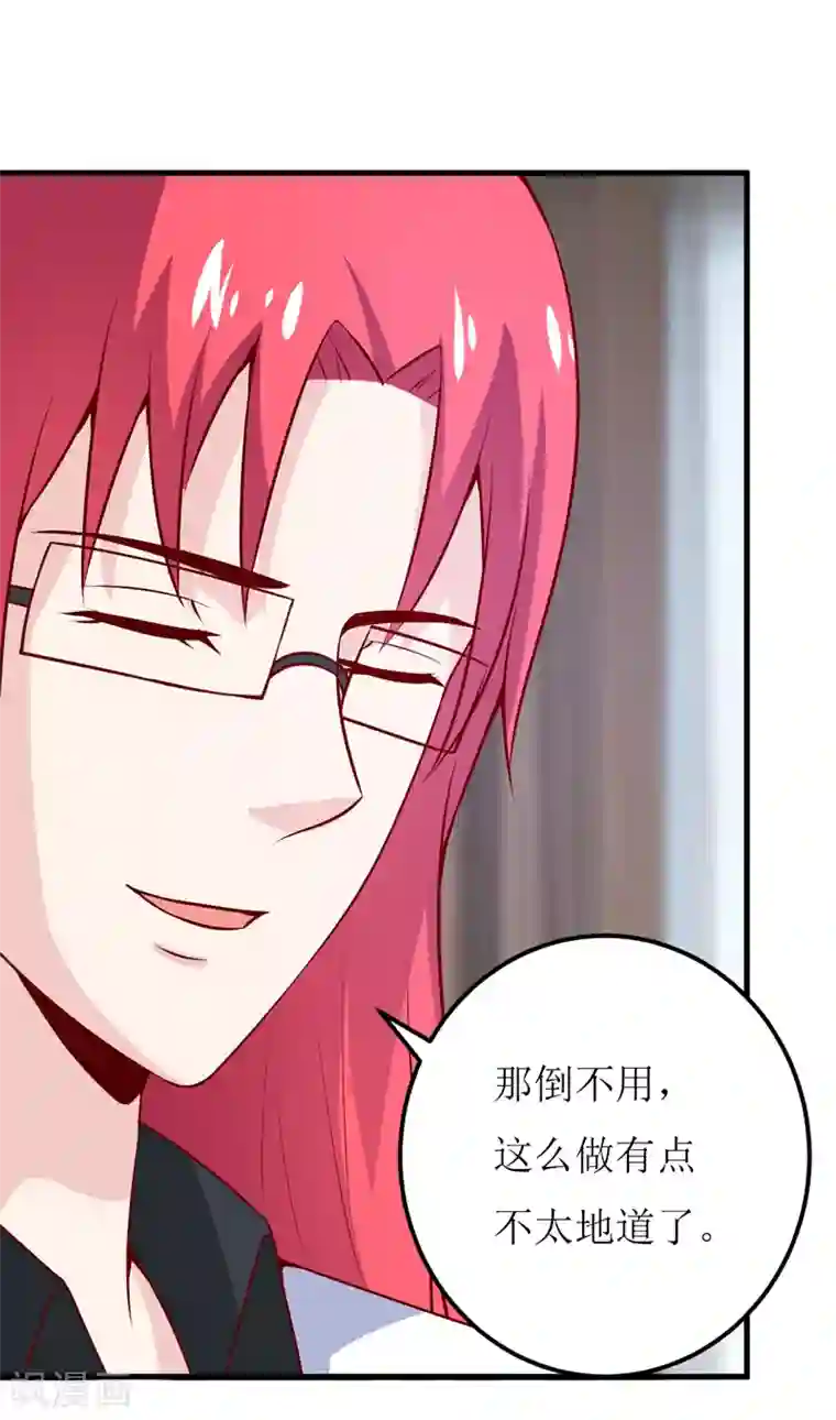 嗜血老公：错嫁新娘休想逃第64话 你能加到一千万？