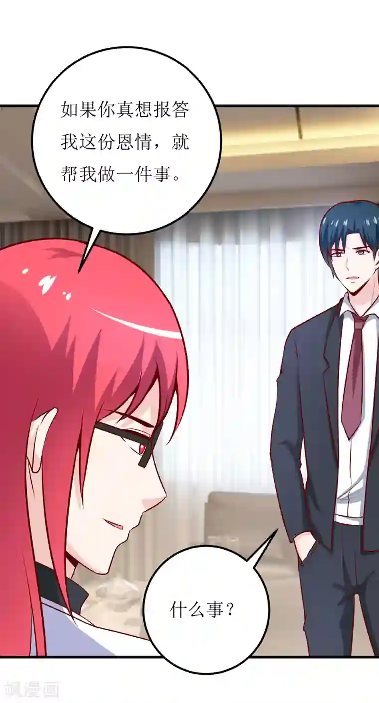 嗜血老公：错嫁新娘休想逃第64话 你能加到一千万？