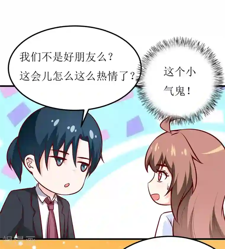嗜血老公：错嫁新娘休想逃第65话 我就这么见不得人？