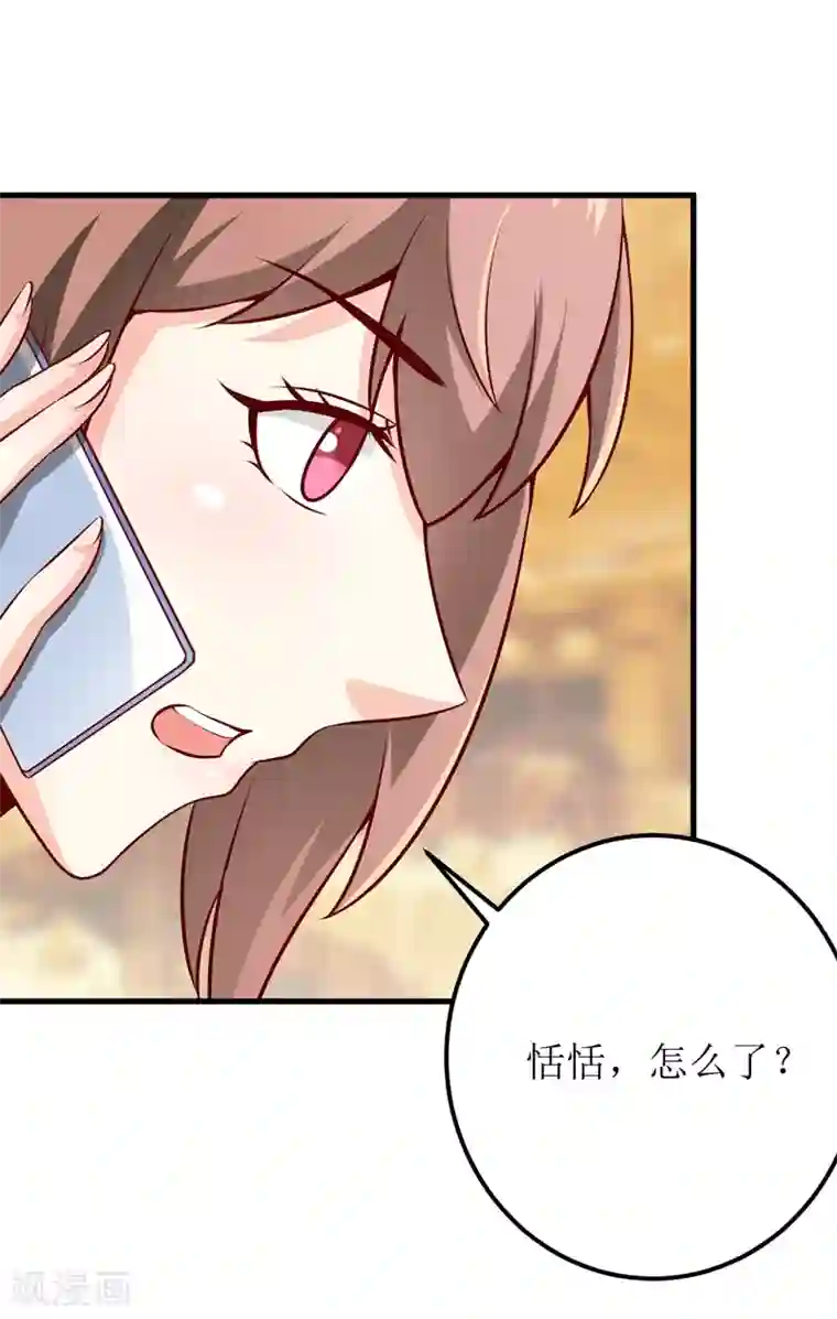 嗜血老公：错嫁新娘休想逃第65话 我就这么见不得人？