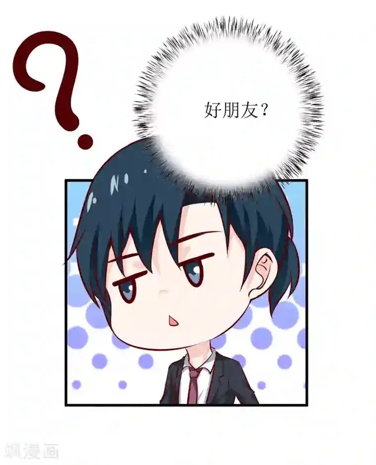 嗜血老公：错嫁新娘休想逃第65话 我就这么见不得人？