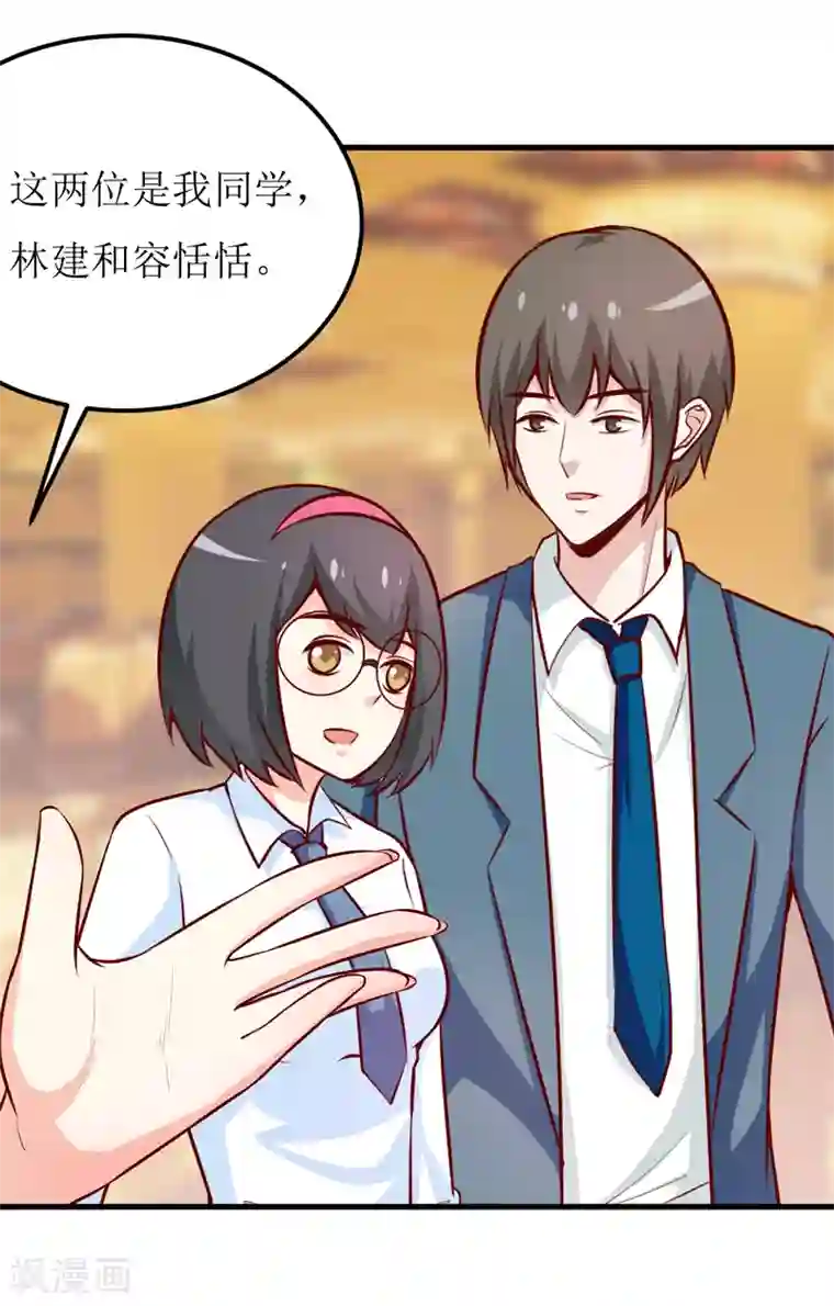 嗜血老公：错嫁新娘休想逃第65话 我就这么见不得人？